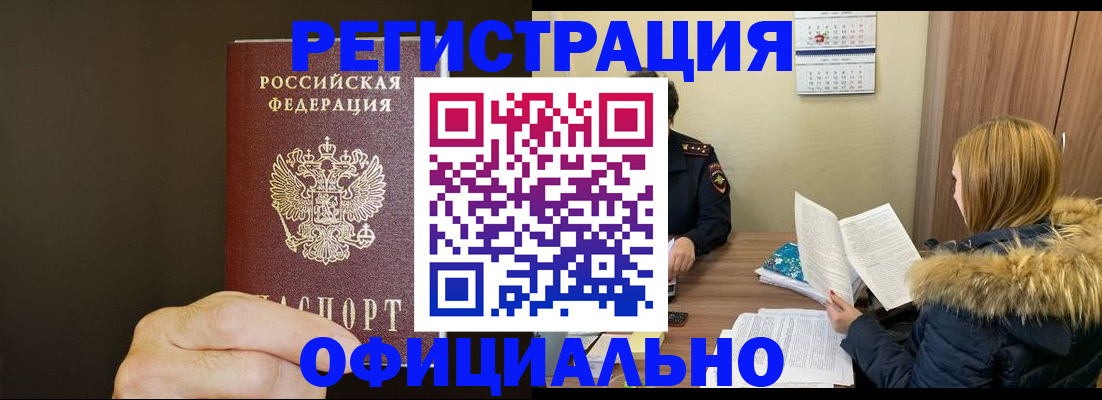 миграционный учет в Заполярном