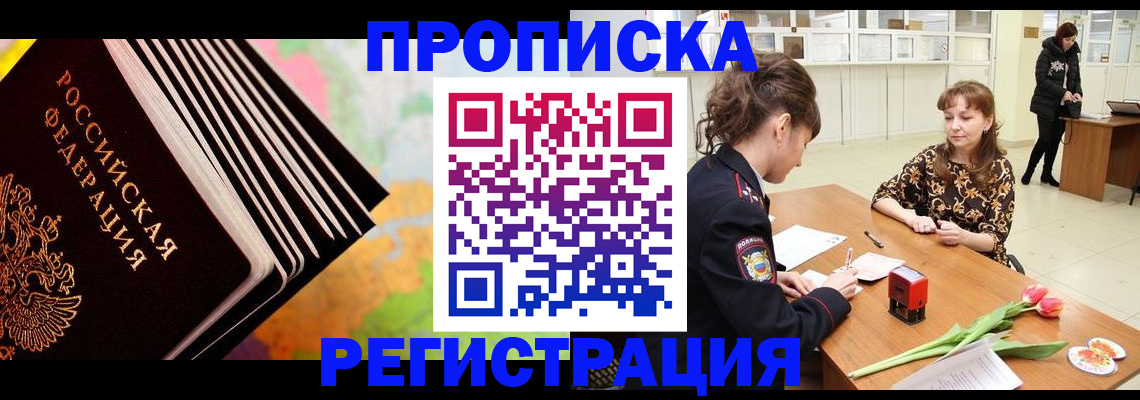 найти адрес прописки в Заполярном