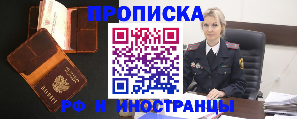 временная регистрация адрес в Заполярном