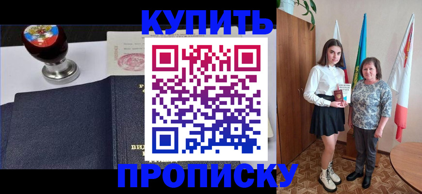 найти адрес прописки в Заполярном