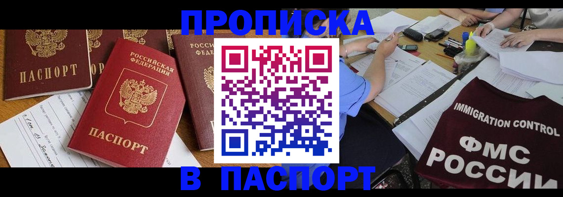 временная регистрация гарантия в Заполярном